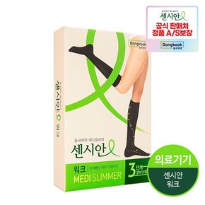 [동국제약] 센시안 메디슬리머 워크 스타킹형