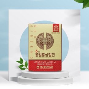 6년근 봉밀홍삼절편 20g x 6개