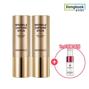 마데카 링클캡처 주름스틱 10gx2개+기미앰플 7ml 추가증정