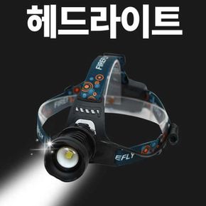 MY 파이어플라이 강력 헤드랜턴 줌기능 XP90