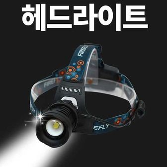 제이큐 MY 파이어플라이 강력 헤드랜턴 줌기능 XP90