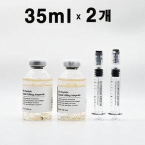 실크 펩타이드 인텐시브 리프팅 앰플 35ml (2개)