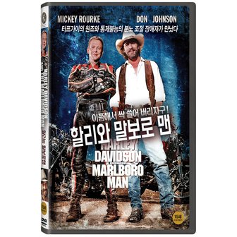 핫트랙스 DVD - 할리와 말보로 맨 HARLEY DAVIDSON AND THE MARLBORO MAN