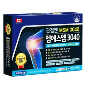 관절엔 MSM 엠에스엠 3040 보스웰리아 함유 180정_P423505763