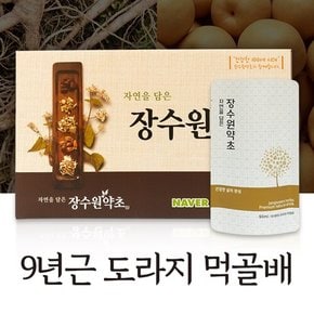 9년근 도라지 배즙 90ml 60팩 장수원약초