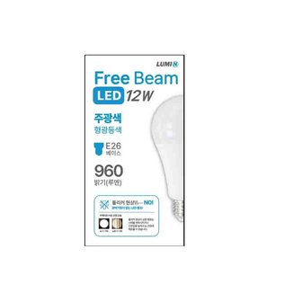  프리빔 LED12W 주광색