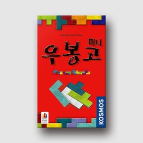(예스24배송) 우봉고 미니 / 보드게임(7세이상1~4명)