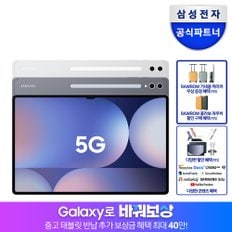 [바꿔보상]갤럭시탭 S10 울트라 5G 512GB SM-X926