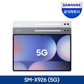 갤럭시탭 S10 울트라 5G 512GB SM-X926