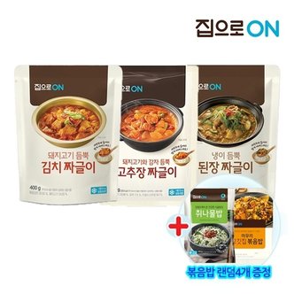  집으로ON 김치짜글이 400g x 4개 + 증정 마무리볶음밥(랜덤) 230g 4개/냉이된장/고추장