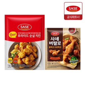  사세 리얼 후라이드 순살 치킨 1kg + 버팔로 봉먹고 다리먹고 410g