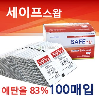  세이프스왑 알콜솜100매 일회용알콜스왑 에탄올솜 피부소독솜 일회용솜