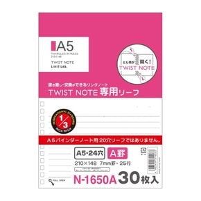 리히트랩hirakuno 트위스트 A5 노트 속지 7mm 25행 30장 N-1650A