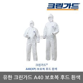 TO 유한 크린가드 A40 분진 방역 보호복 후드 흰색1벌