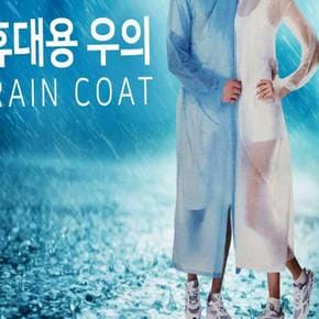 우비 일회용 낚시 캠핑 컬러풀 레인코트 소나기대비 등산 휴대용 우의