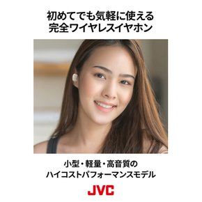 JVC HA-A11T-B 5.2g Bluetooth Ver5.1 켄우드 완전 무선 이어폰 본체 질량 소형 경량 바디 최대