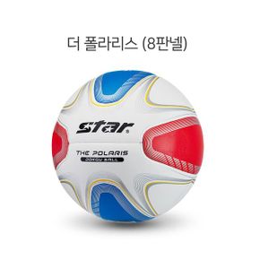 스타 족구공 더 폴라리스 구기스포츠 족구 8판넬