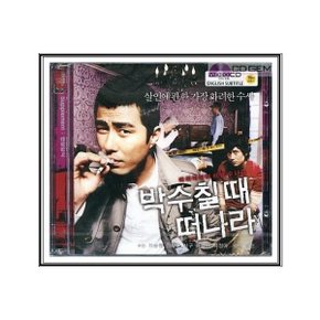 VCD / 박수칠 때 떠나라 / The Big Scene 2005 - 장진 차승원 신하균 신구