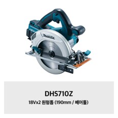 DHS710Z 18Vx2 원형톱 (190mm / 베어툴