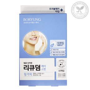 제약 리큐덤 케어스팟 60매 원형 핑거픽 자외선 차단