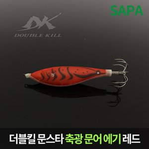 SAPA 더블킬 문스타 축광 문어에기 레드 쭈꾸미 갑오징어