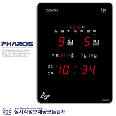 코멕스 [무료인쇄] 파로스 ES-F5200 오차율0% FM수신 전자 디지털벽시계