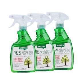 그린썬 식물영양제 모든식물용 480ml x 3개 /분사형