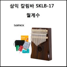 (스탠드증정)삼익 칼림바 SKLB17-월계수