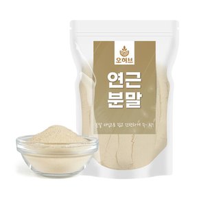 국산 연근가루 연근분말 250g