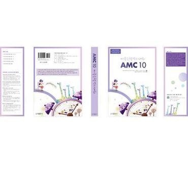 교보문고 미국수학경시대회 AMC 10