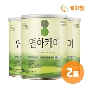 연하케어 250g x 2통