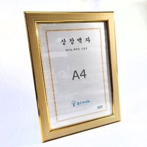 규격 상장액자 A4 X ( 2매입 )