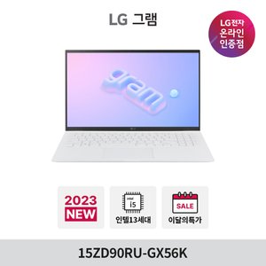 LG [당일출고]LG 그램 15ZD90RU-GX56K 15인치 가벼운 가성비 노트북