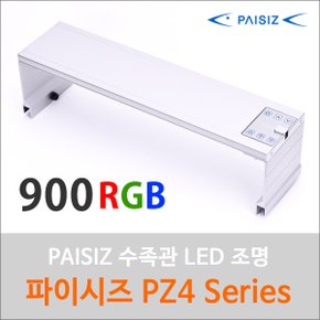 파이시즈 LED 등커버 PZ4-900RGB 수초 전용 등카바