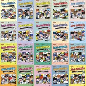 의사 어벤저스 1-22번 세트 [전22권]