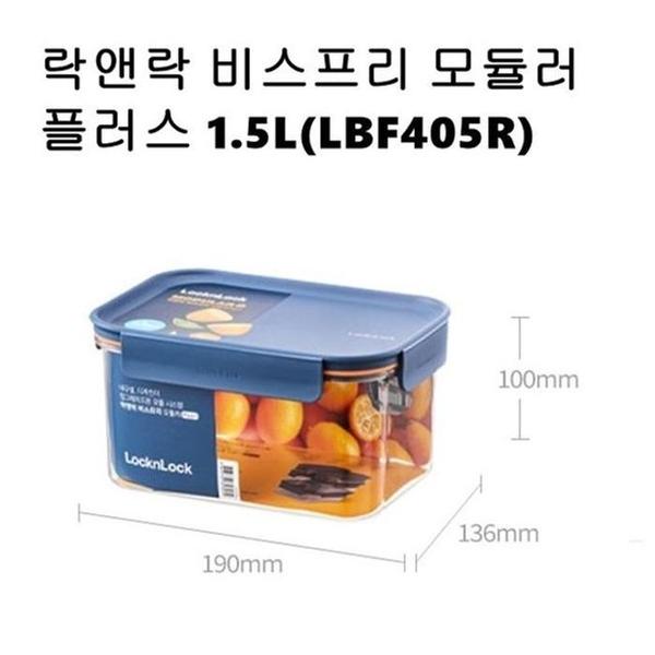 [감성하우스] 락앤락 비스프리 밀폐용기 모듈러 플러스1.5L LBF405R(1)