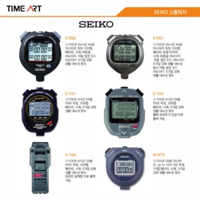 S149 초시계 SEIKO 프린터 스톱워치 체육사상담환영