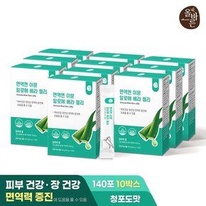 올바른 면역엔 이뮨 알로에 베라 젤리 14포 10박스 (총 140포)