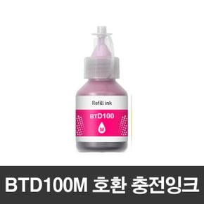 BTD100 M(빨강) 호환용 무한잉크 DCP-T730DW/T536DW/T436W/T236/T830DW/MFC-T930DW/T935DW