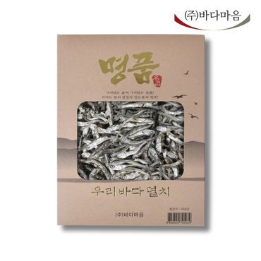  바다마음 조림용 고바 멸치 500g  (중멸)