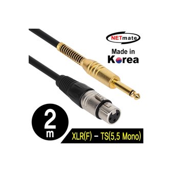 엠지솔루션 NETmate NMC-XLR502F XLR 캐논(F)-TS마이크 케이블 2m