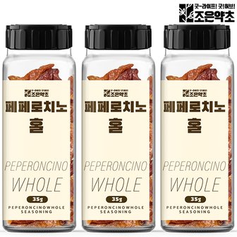 굿허브 페페론치노 페퍼론치노 홀 향신료 35g x 3 이탈리아 요리