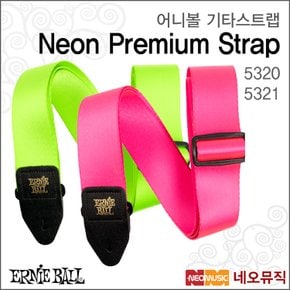 어니볼기타스트랩 Neon Premium Strap New 5320 /5321