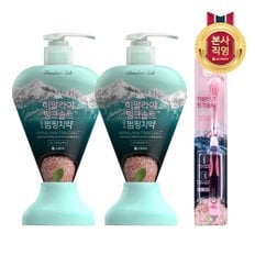 히말라야핑크솔트 펌핑치약 285g(아이스) x 2개 + 칫솔 1개