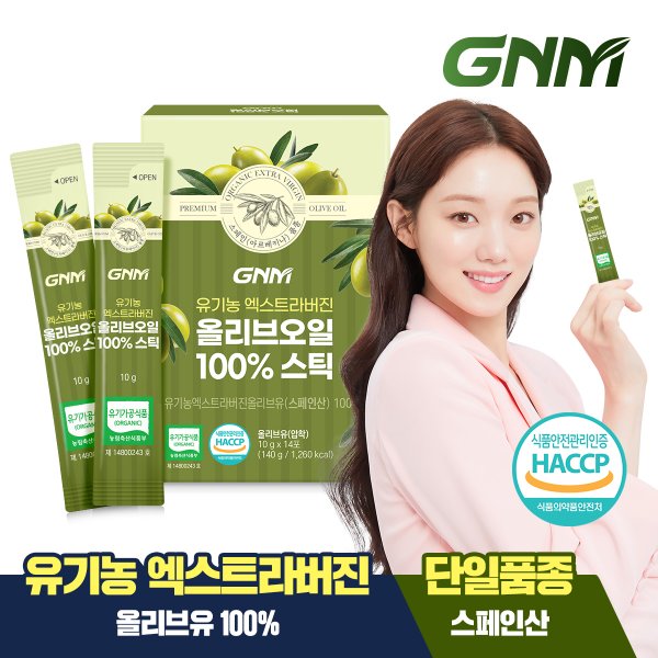 유기농 엑스트라버진 올리브오일 100% 스틱 14포 x 1박스(총 14포) / 스페인산 단일품종 올리브유