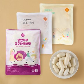 [9/18일 오전8시 주문마감][낭만부부] 가래떡 3종 세트(오리지널/모짜렐라치즈/고구마)