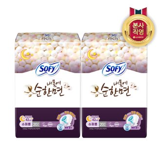 엘지생활건강 바디피트 내몸에순한면 슈퍼롱 20P x 2팩