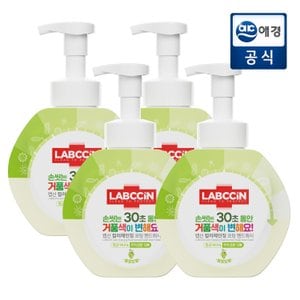 랩신 컬러체인징 청포도 핸드워시 본품 500ml x 4개