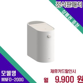 더플렌더MAX 건조분쇄 음식물처리기 3L MNFD-200G 48개월 22900
