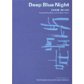 Deep Blue Night (Paperback)